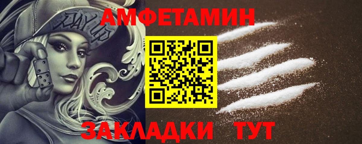 Амфетамин Розовый  Вход с VPN  Амфетамин  Иркутск 