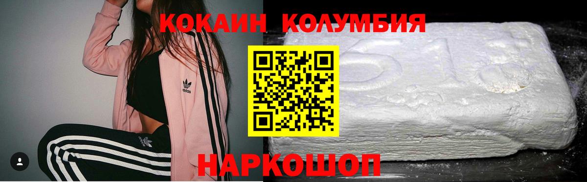 Мефедрон  Вход с VPN  Cocaine  МЕФ  Плюхи  Иркутск  Марихуана 