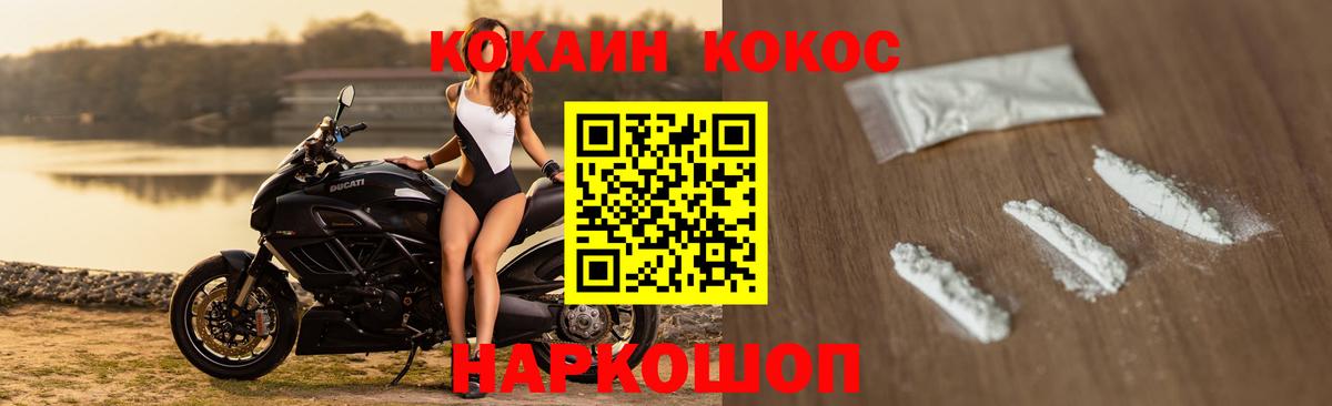 даркнет сайт  Вход с VPN  COCAIN  Cocaine 99%  Иркутск  КОКАИН 97% 