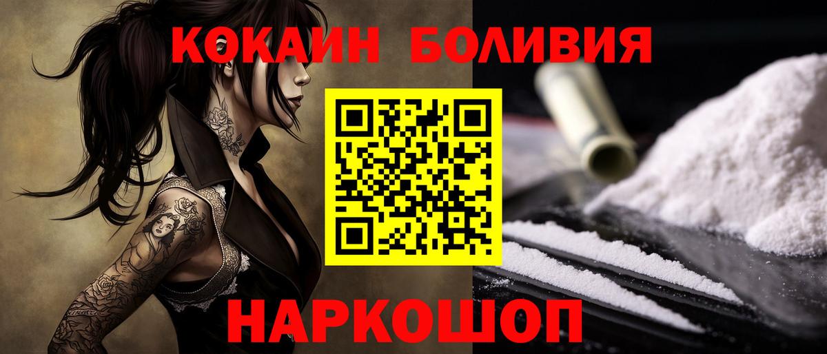 КОКАИН FishScale Иркутск