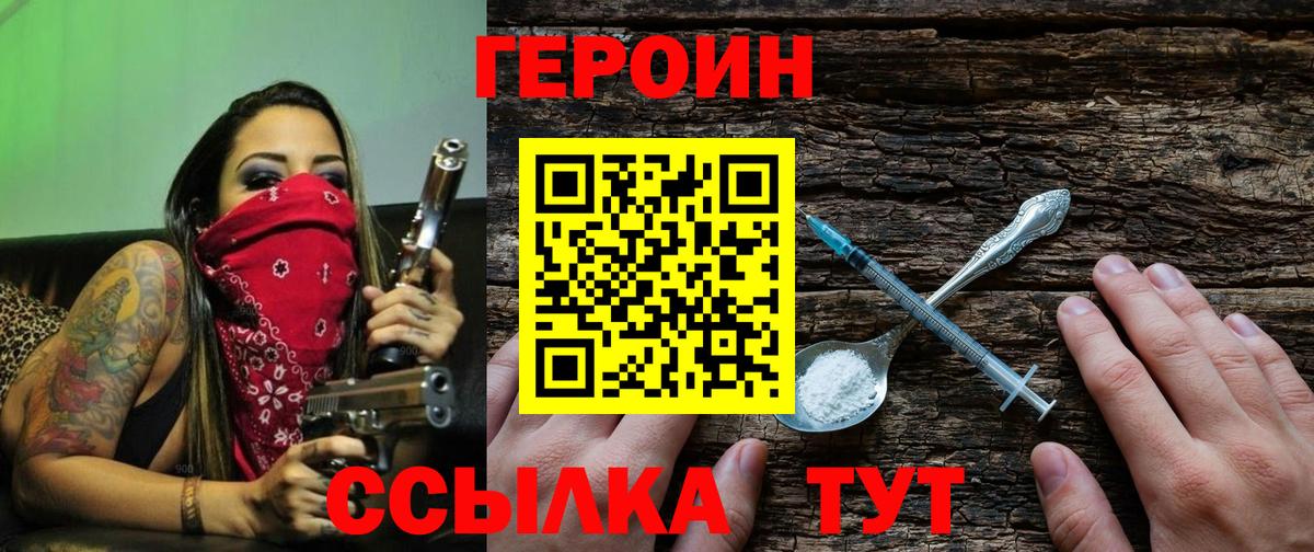 Героин афганец  Героин  Иркутск  Вход с VPN 