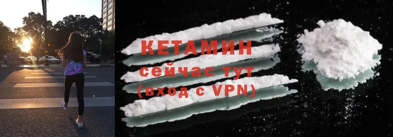 КЕТАМИН ketamine  Иркутск 