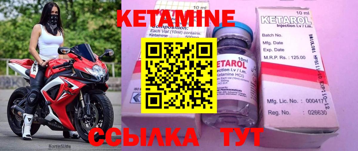 Кетамин ketamine  MEGA как зайти  Иркутск  Вход с VPN 
