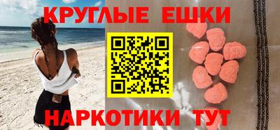 ECSTASY Абинск