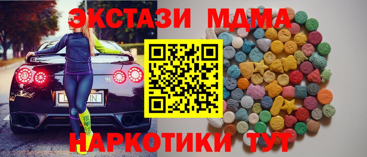 Иркутск  МДМА  Вход с VPN  МДМА молли  MDMA молли 