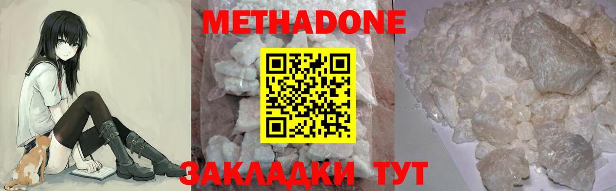 МЕТАДОН VHQ  Вход с VPN  Иркутск 