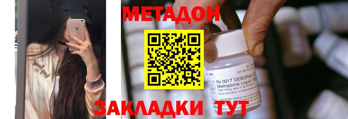 МЕТАДОН мёд Иркутск