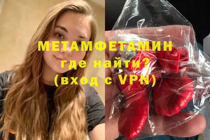 МЕТАМФЕТАМИН кристалл  Иркутск 