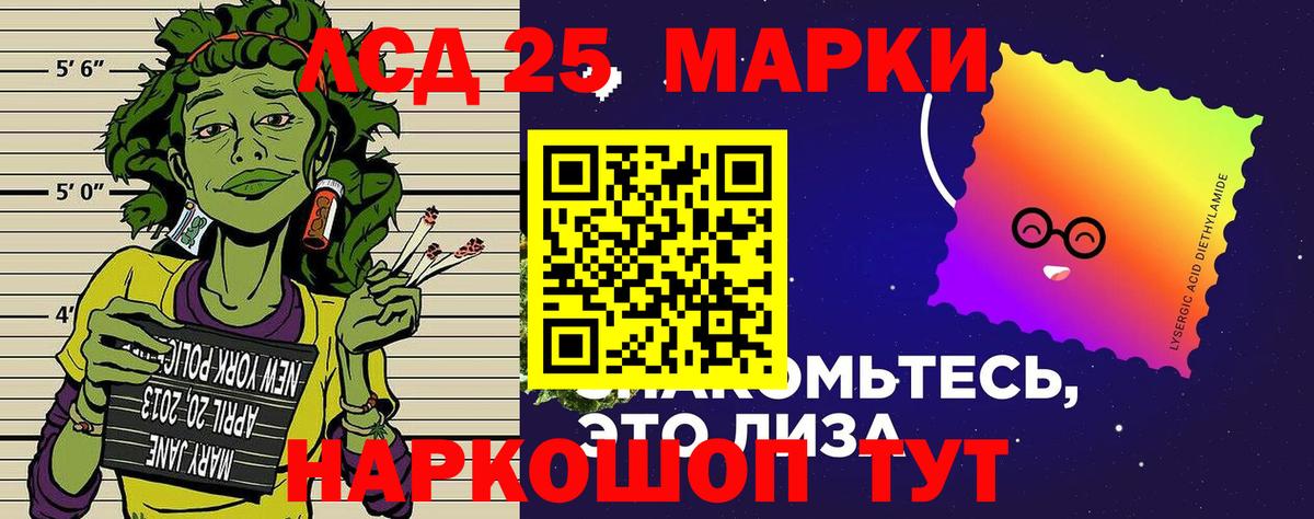 Марки 25I-NBOMe 1500мкг  Вход с VPN  Марки N-bome  Иркутск 