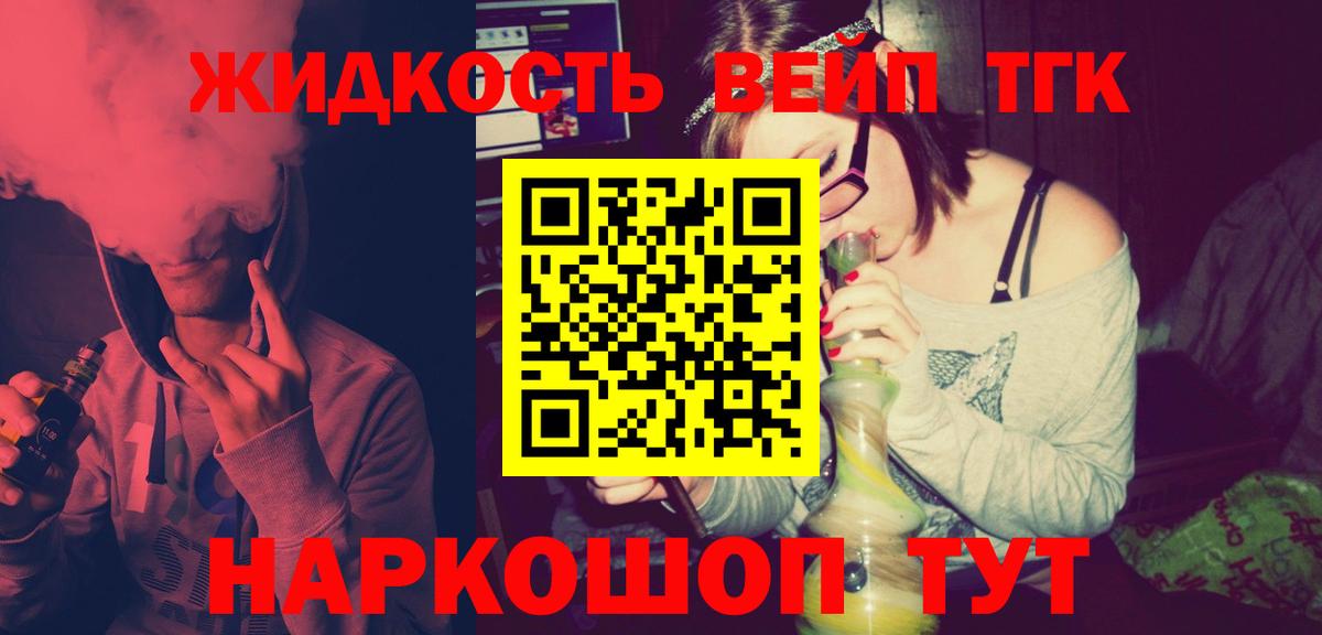 ТГК концентрат Иркутск